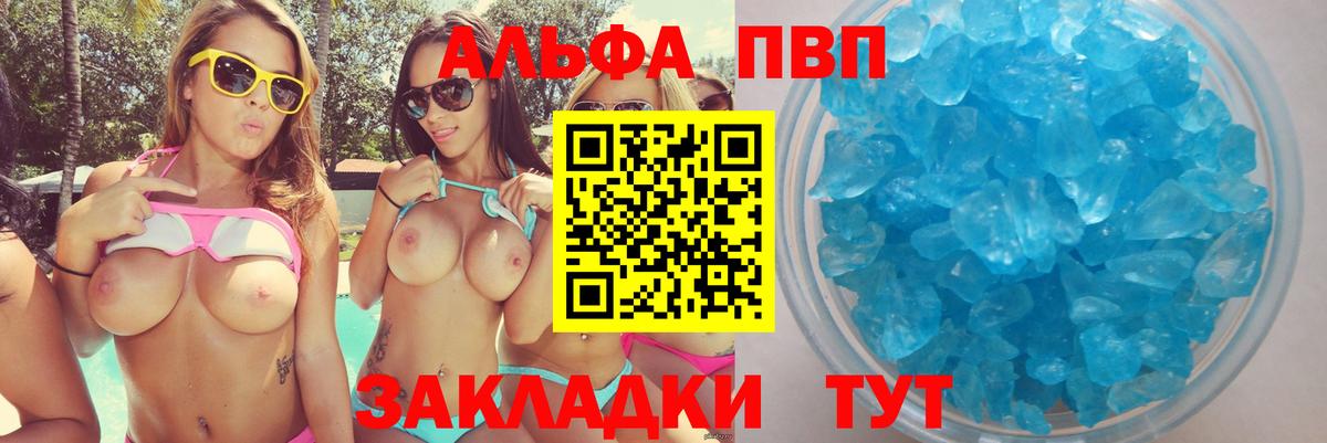 Узловая  Alpha-PVP СК  Alpha-PVP кристаллы  Вход с VPN  A-PVP крисы CK 