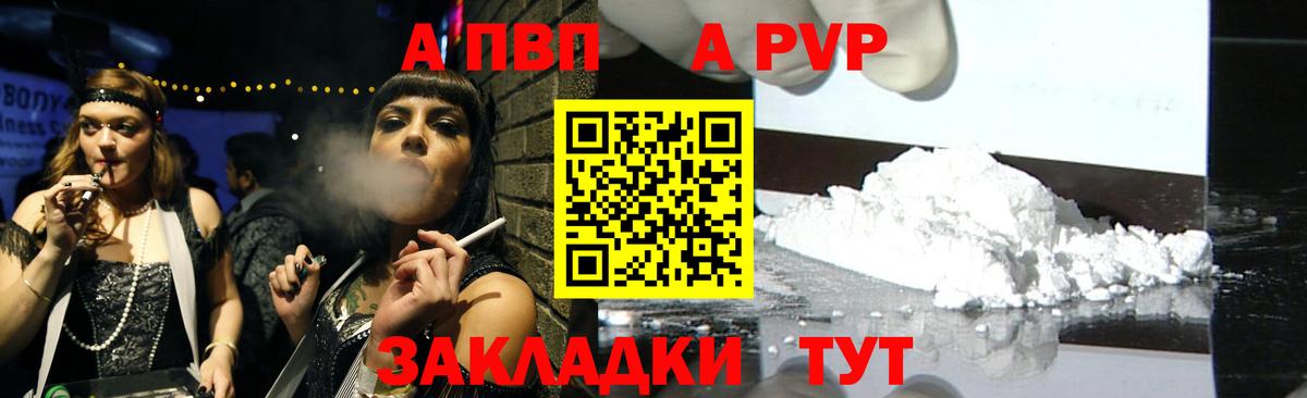 APVP VHQ Узловая