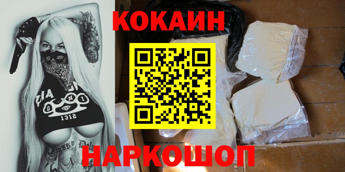 Узловая  КОКАИН Эквадор  Вход с VPN  КОКАИН VHQ 