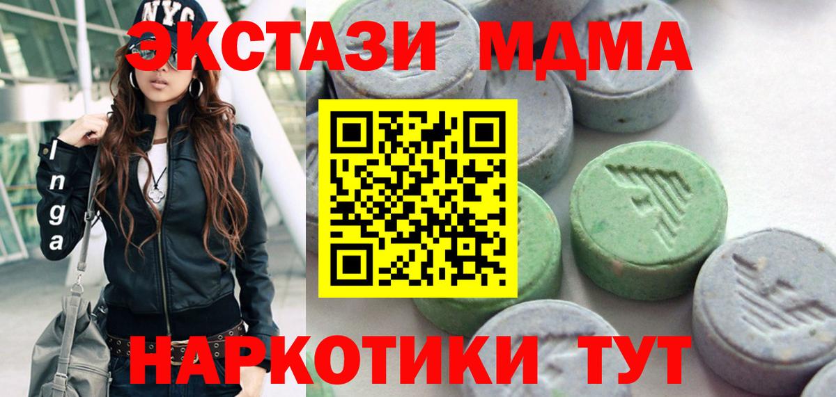 наркотики  Экстази круглые  ЭКСТАЗИ  Вход с VPN  Узловая 