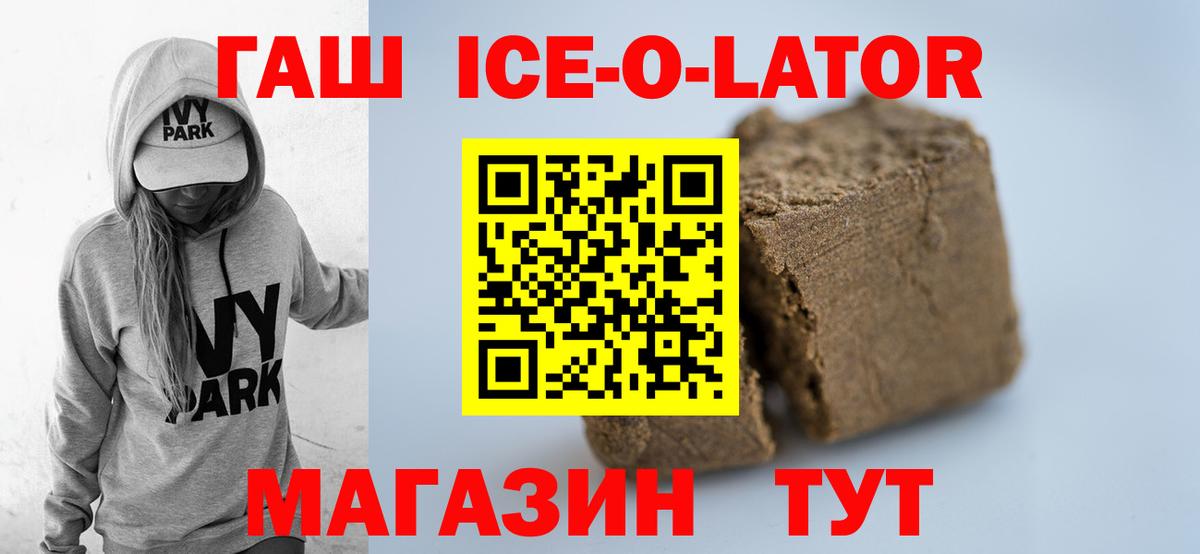 Узловая  ГАШИШ индика сатива  Вход с VPN 