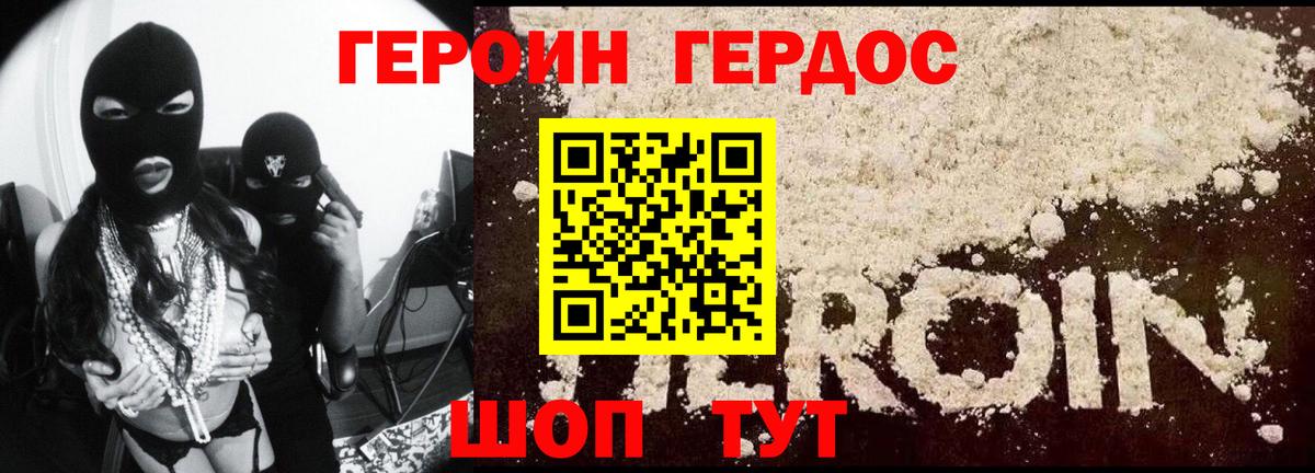 Узловая  ГЕРОИН  Вход с VPN  Героин афганец 