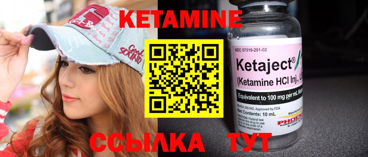 Узловая  Кетамин ketamine  Кетамин ketamine  Вход с VPN 