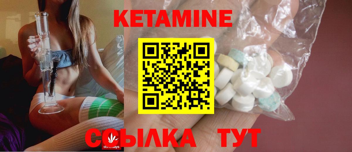 Кетамин VHQ Узловая