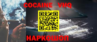 мефедрон VHQ Будённовск