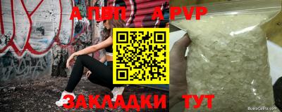 ALPHA-PVP Бугуруслан