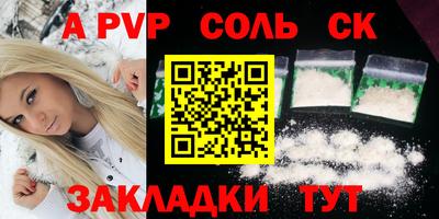 ALPHA-PVP Бугуруслан