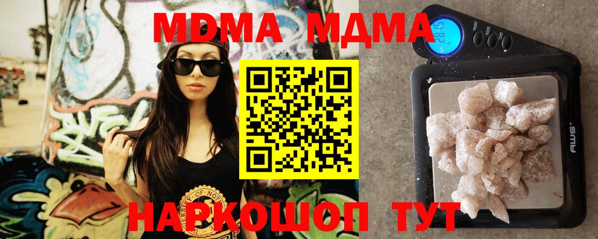 MDMA Molly Узловая