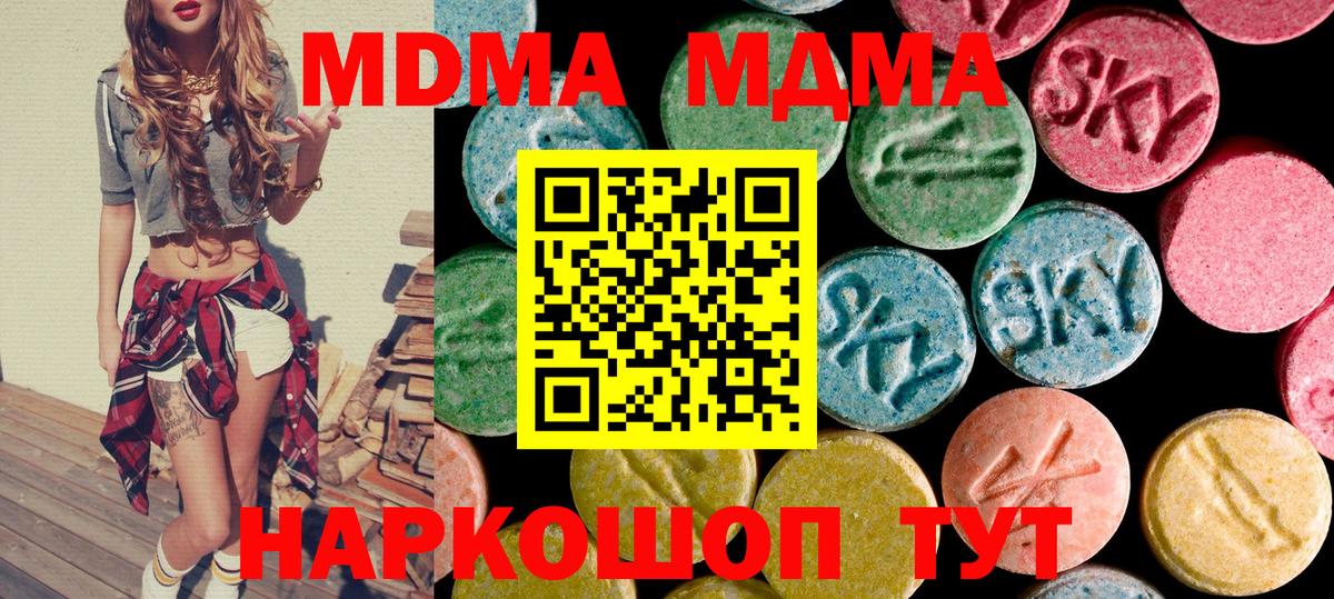 Узловая  MDMA  МДМА кристаллы  Вход с VPN  MDMA кристаллы 
