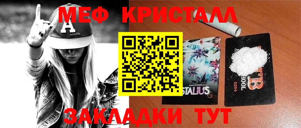 МЕФ  МЕФ мяу мяу  Вход с VPN  Меф кристаллы  Узловая 