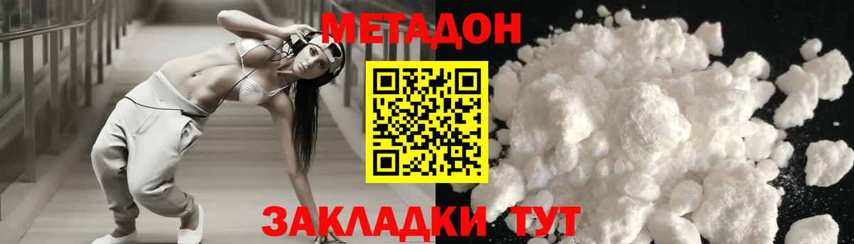 Метадон мёд  Вход с VPN  Метадон мёд  Узловая 