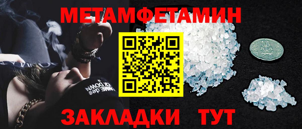 Узловая  МЕТАМФЕТАМИН Methamphetamine  МЕТАМФЕТАМИН Methamphetamine  Вход с VPN 