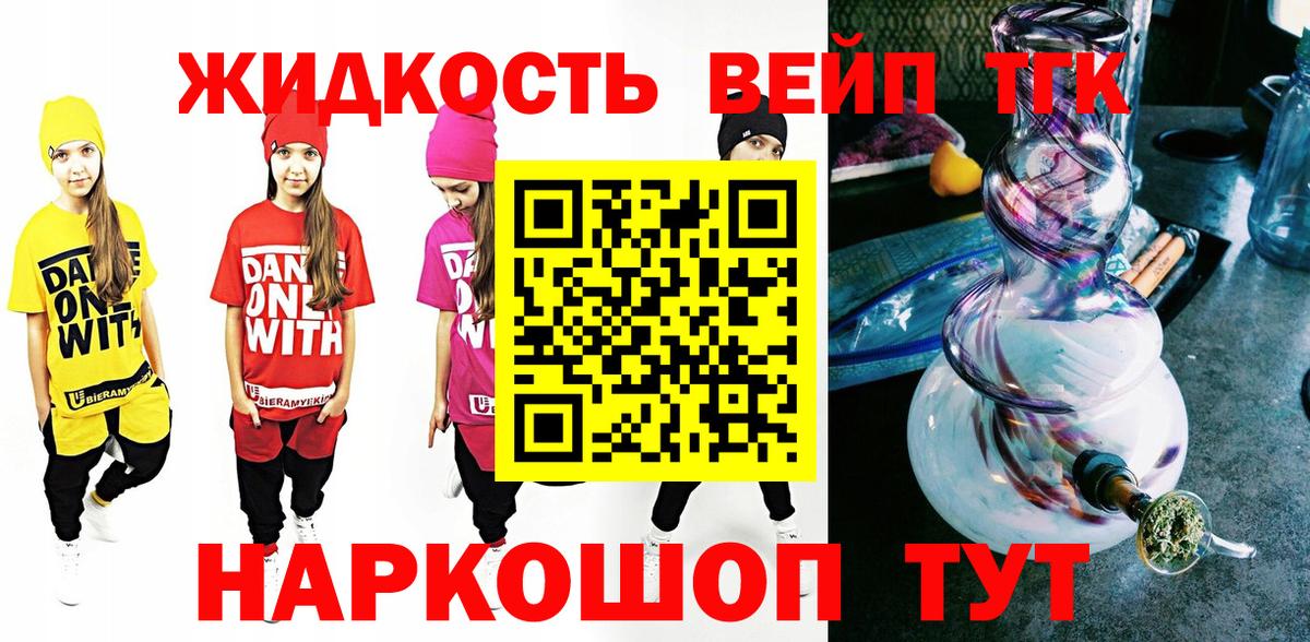 Дистиллят ТГК Wax  Вход с VPN  Узловая  ТГК гашишное масло 